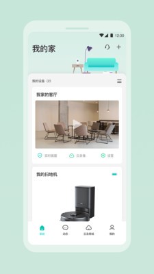 云智连 截图3