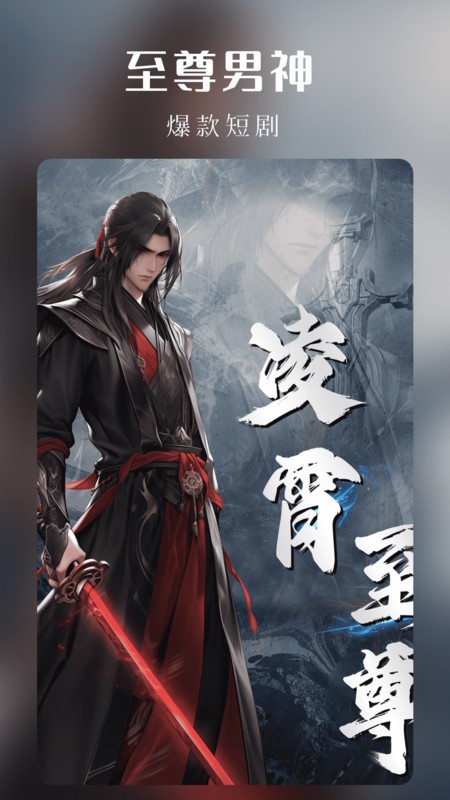 樱花剧场app免费版 截图4