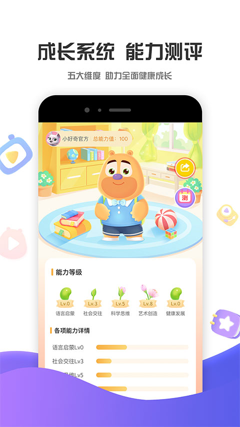 好奇时间app 截图1