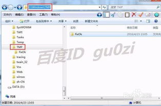 轻松学会！Windows 7系统临时文件清理指南 3
