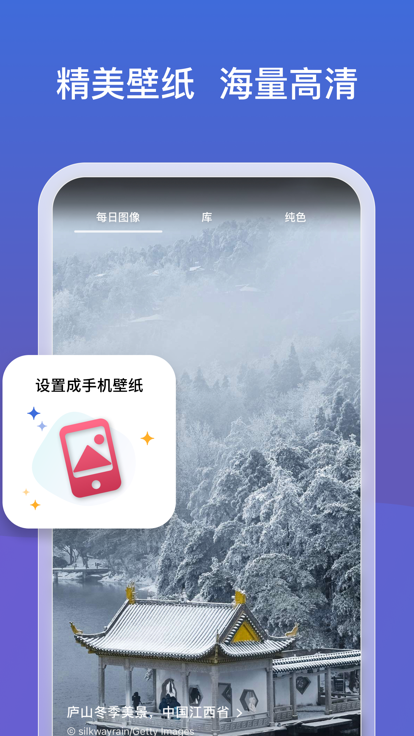 微软必应 截图3