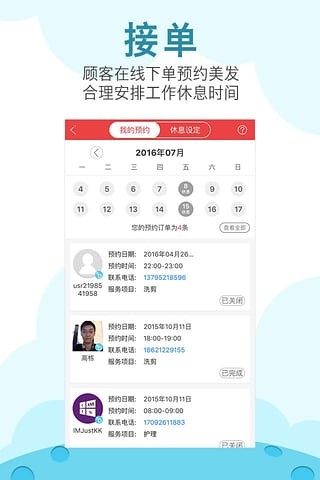 波波网 截图3