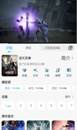 动漫姬app正版 截图3