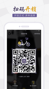 永久出行APP 1