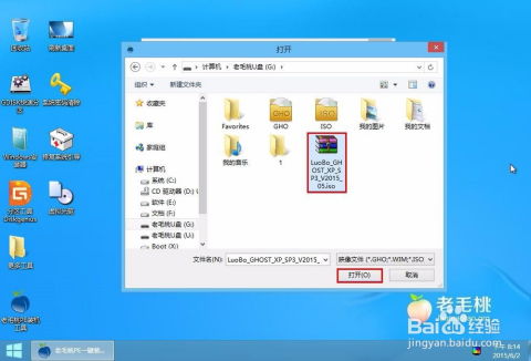 从Win7回归经典：XP系统重装全面指南 3