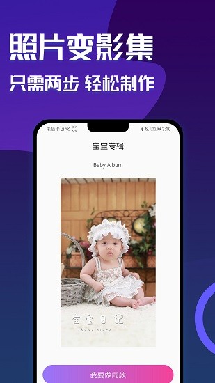 魔图秀秀app 截图3