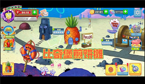 海绵宝宝大闹蟹堡王官网正版 1