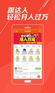 金凤凰彩票app 截图4