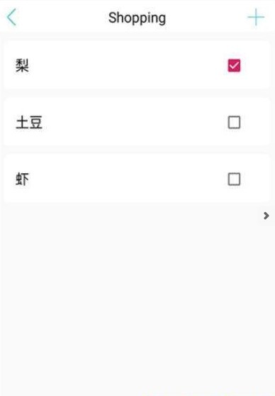 掌上购物清单 1