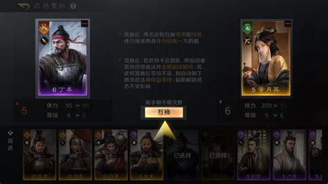 霸三国OL：武将极速升级全攻略 3