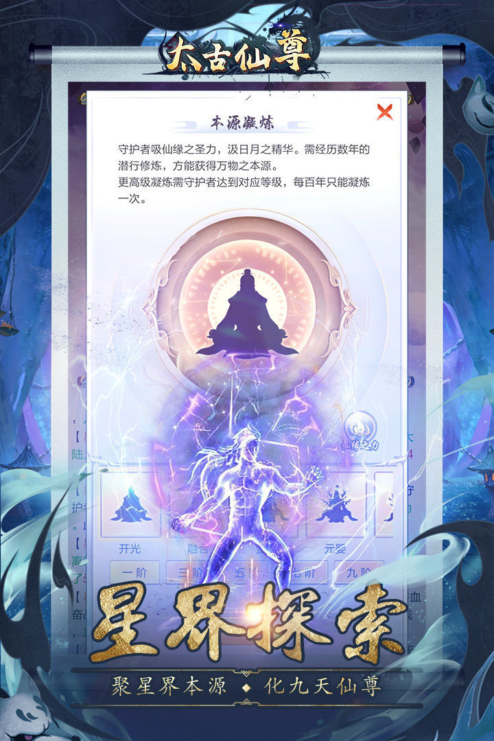 太古仙尊无限仙玉版 1