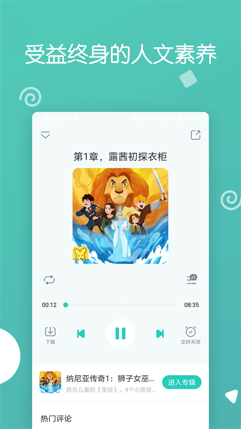 博雅小学堂旧版本 截图1