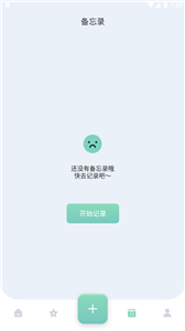 熊掌记 截图2