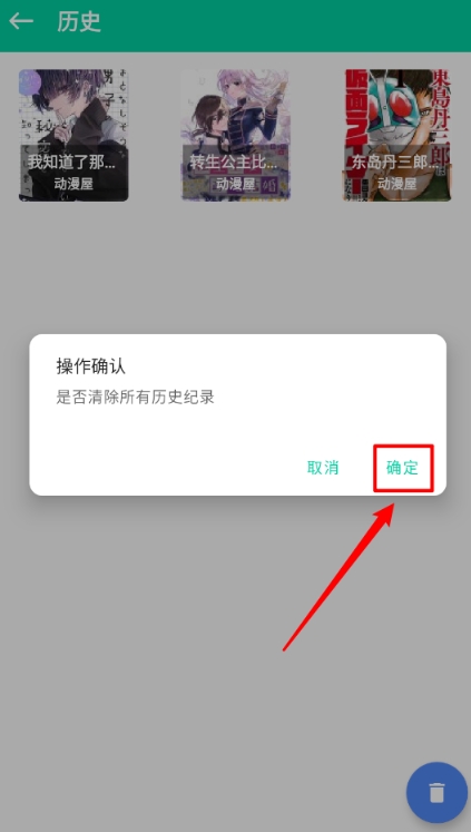 云漫漫画app最新版 截图10