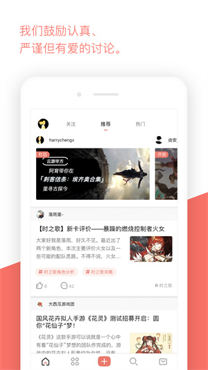 bigfun游戏社区 截图3