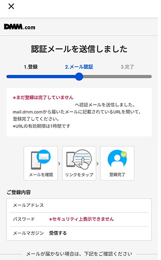 DMM游戏平台免费版 截图2