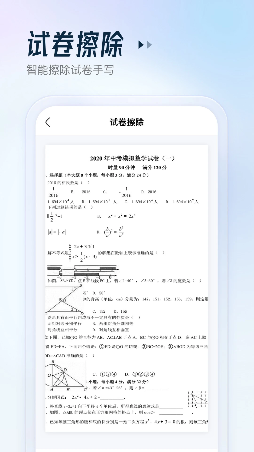 金榜作业王手机版 截图4