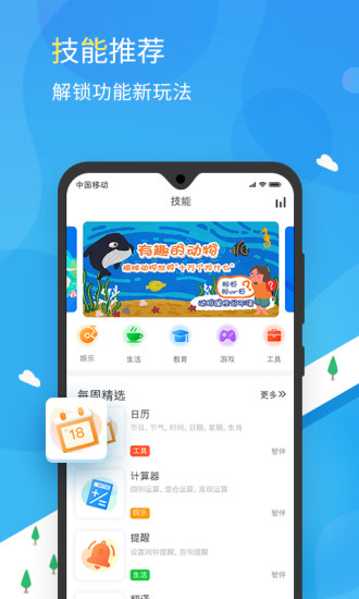 智伴 1