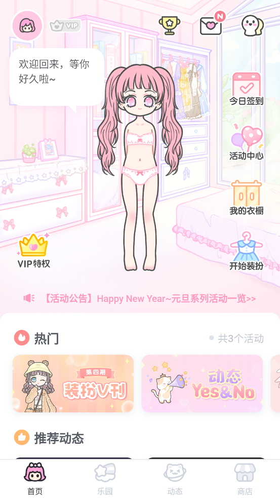 hily装扮少女 1