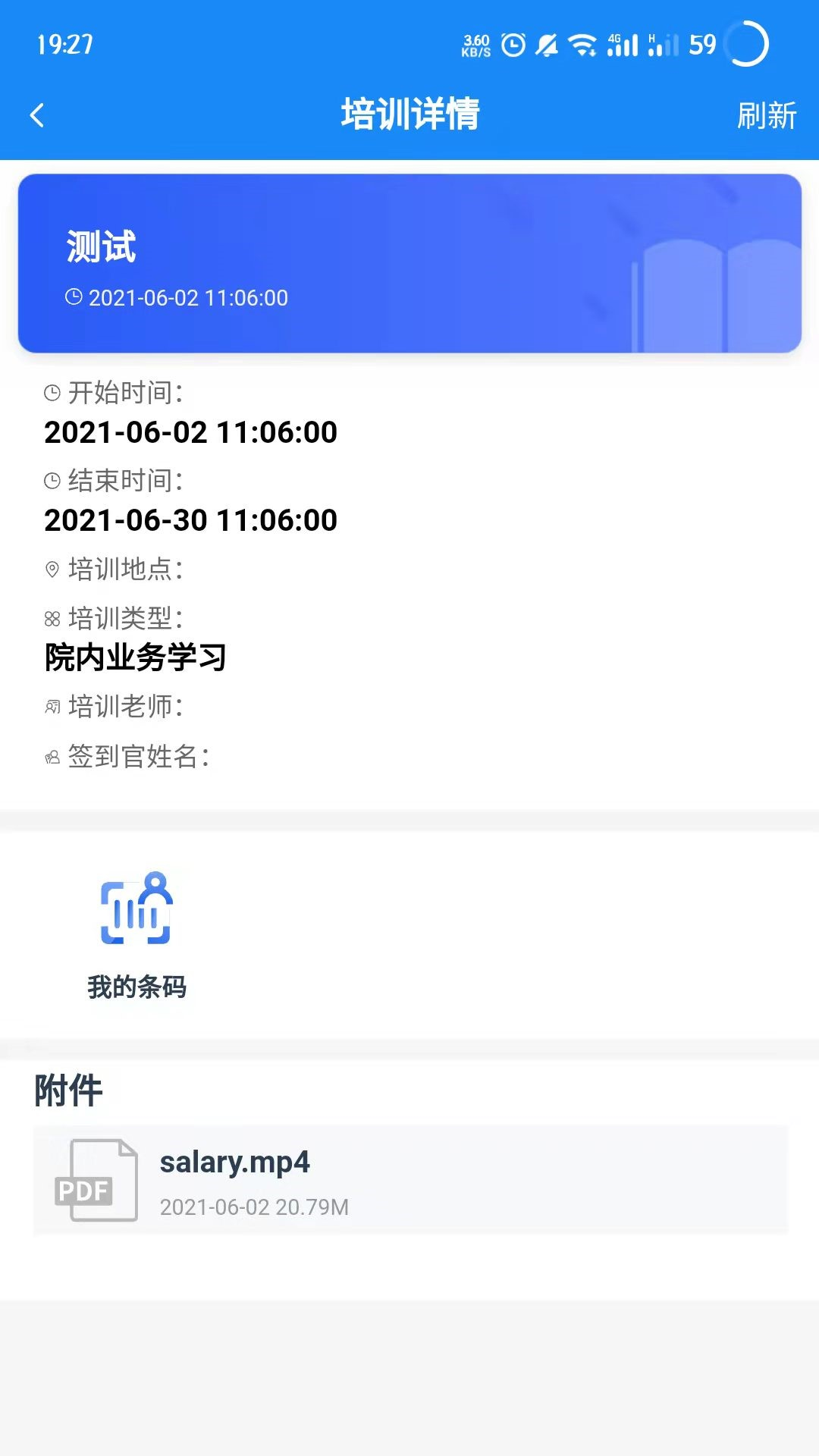 云在护理管理app 截图2