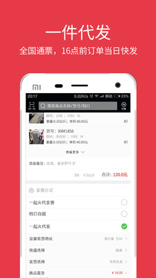一起火 1