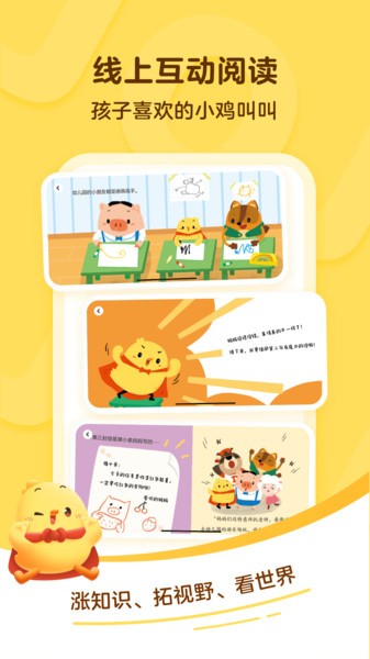 叫叫app 截图2