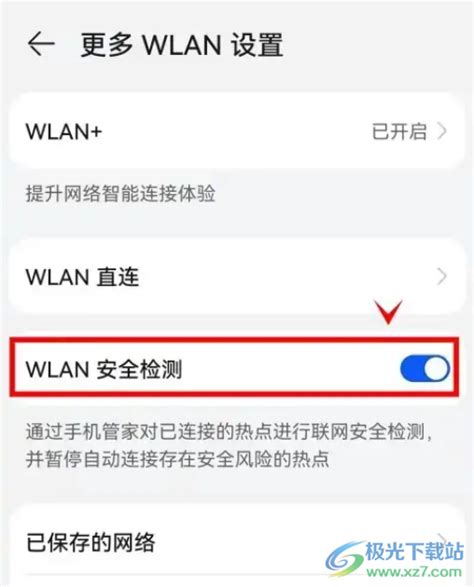 手机如何开启WLAN功能？ 2