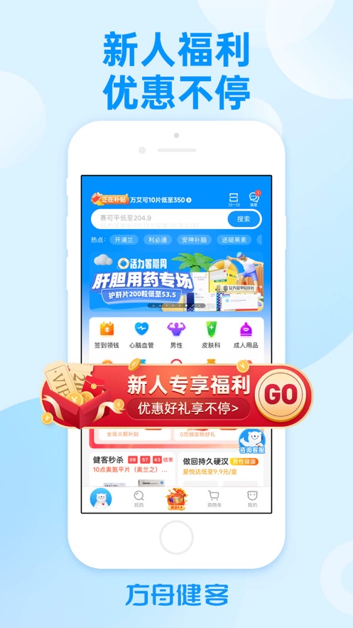 方舟健客 1