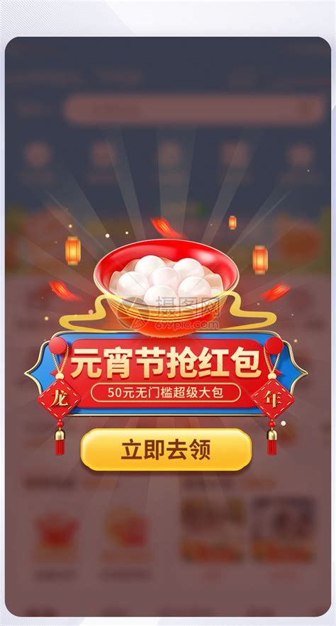元宵佳节，百度2亿红包大放送！速来摇一摇，抢红包啦！ 3