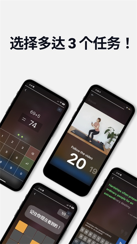 使命闹钟app 截图5