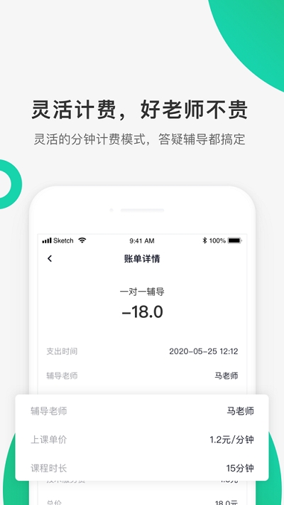 好好听课app 截图2