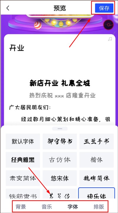 简篇美篇 截图5