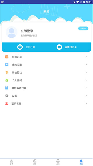 和教育app 截图4