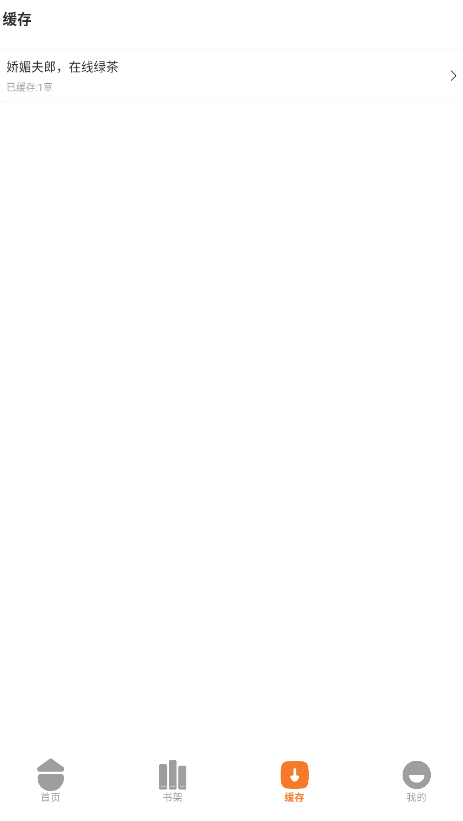 喵豆漫画app官方 截图5