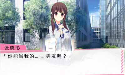 秘密关系2汉化版 截图3
