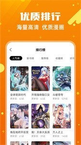漫画客app官方版 截图2