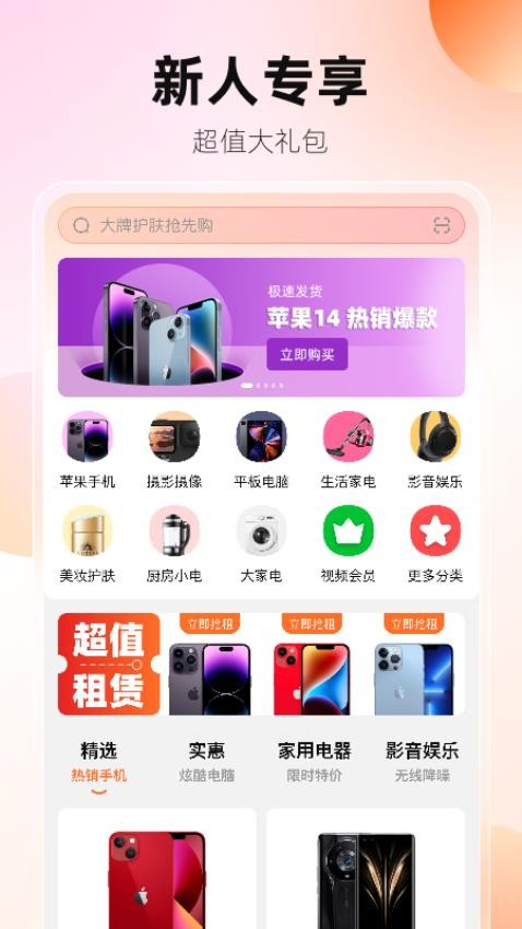 花花有米app 截图4