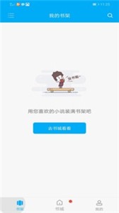 搜书大神 截图2