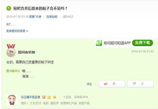 如何申诉百度知道回答失效问题 1