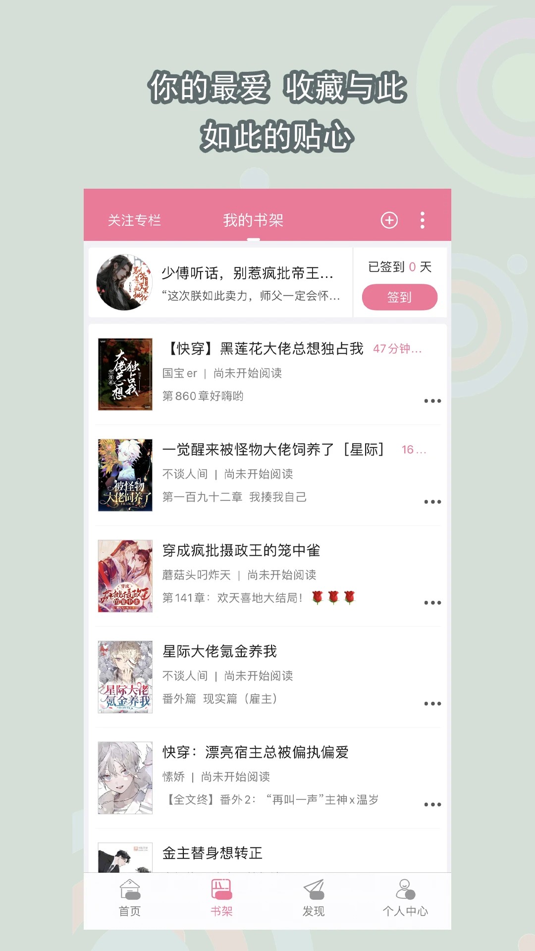 书耽app官方 截图3