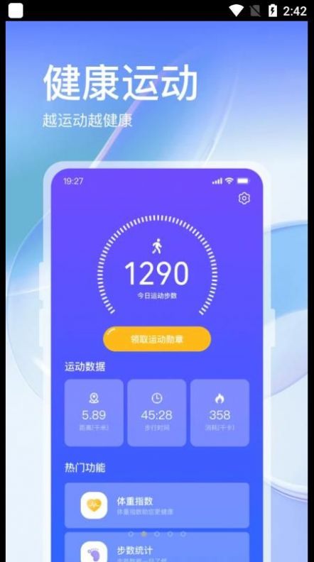 叮咚运动 1
