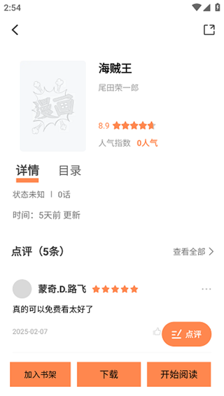 漫千绘无广告 截图2