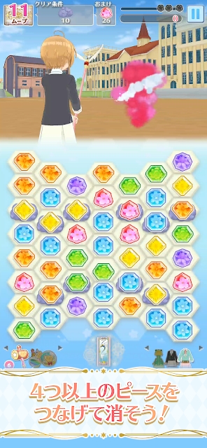 库洛魔法使 截图5