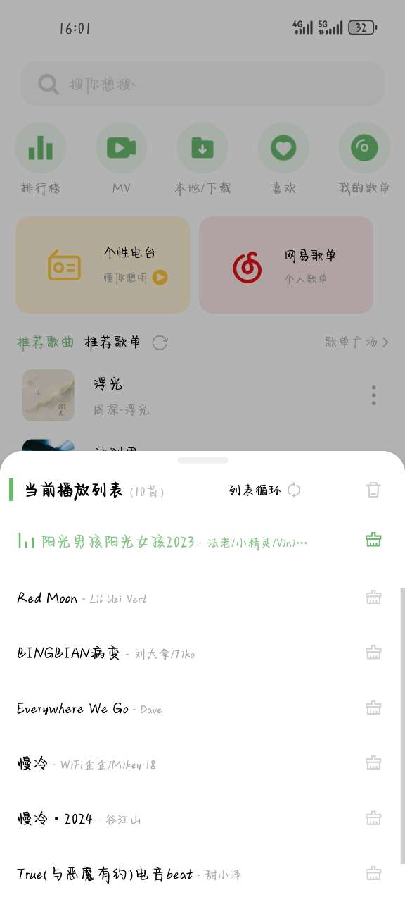 音悦音乐 截图2