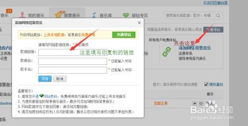 如何通过Mimo获取稳定的QQ空间背景音乐外链？ 1