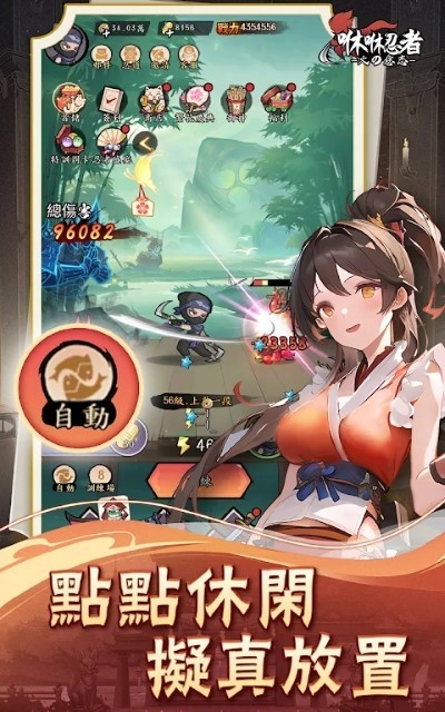 咻咻忍者 1