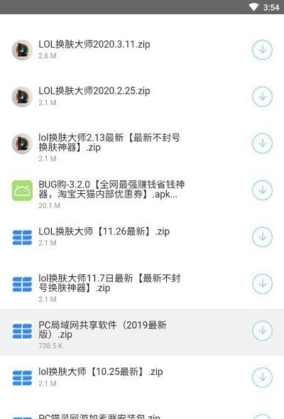 汇分享软件库 截图2