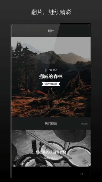 场库app 截图3