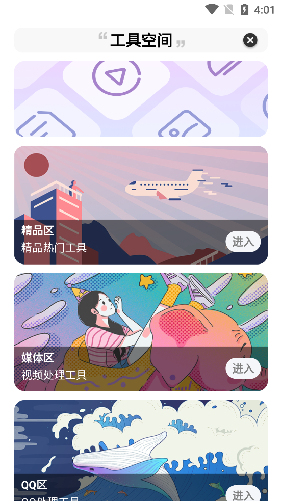 星本盒子 截图2