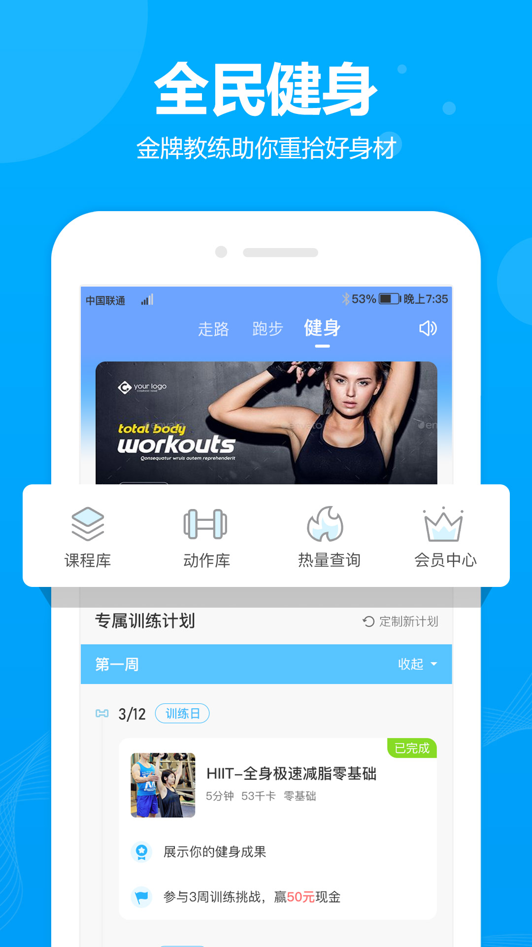 步多多走路赚钱 截图4